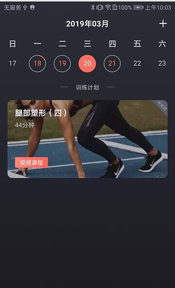 训练图腾_截图3