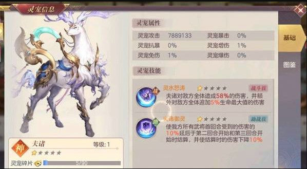 在三国幻想大陆中鲁肃的武力如何