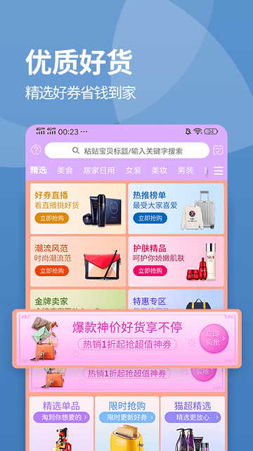 截图4