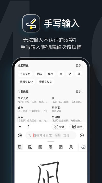 moji辞书_截图3