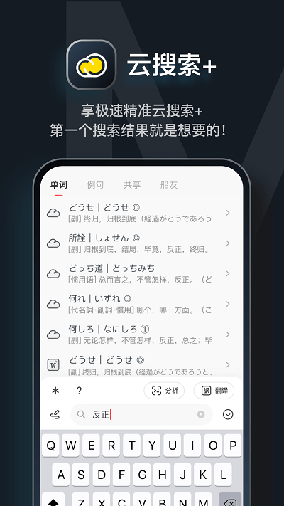 moji辞书_截图1