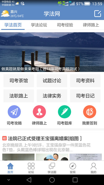 学法网_截图1