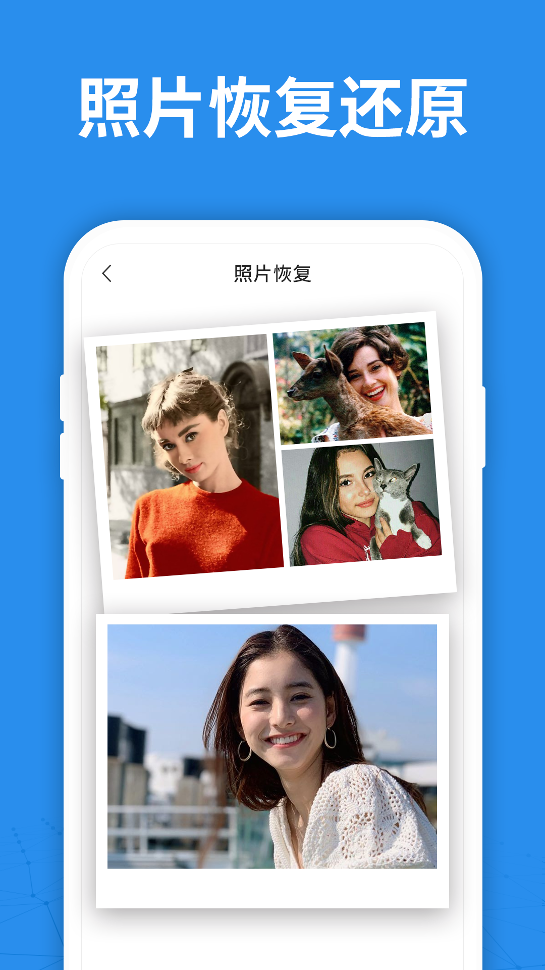 照片恢复_截图3
