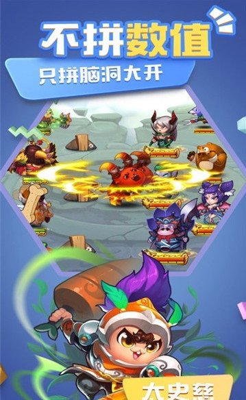 回到三国当魔王_截图1