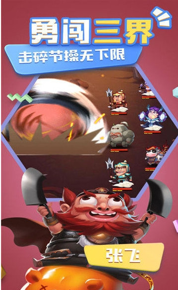 回到三国当魔王_截图3
