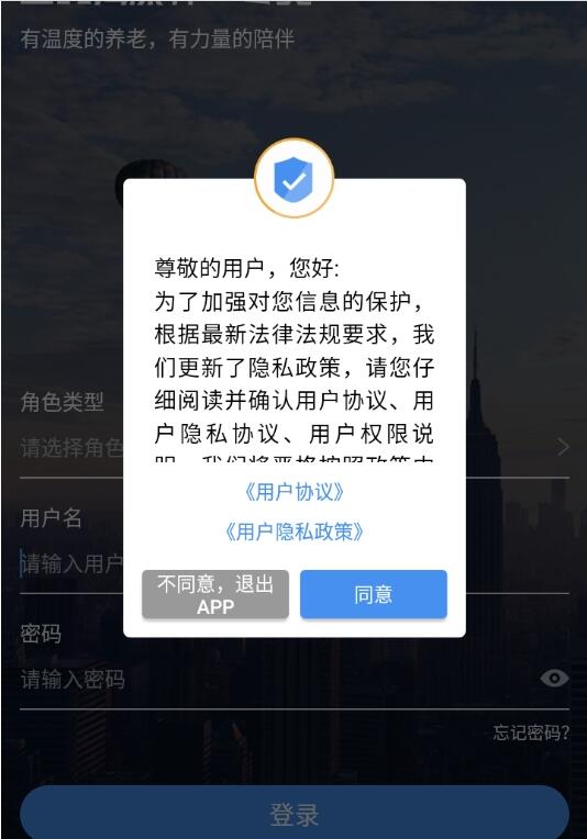 乐养云_截图3