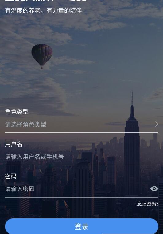 乐养云_截图2