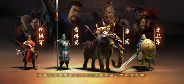 三国志战略版城城防军有什么优势