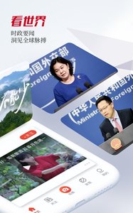 人民视频_截图3