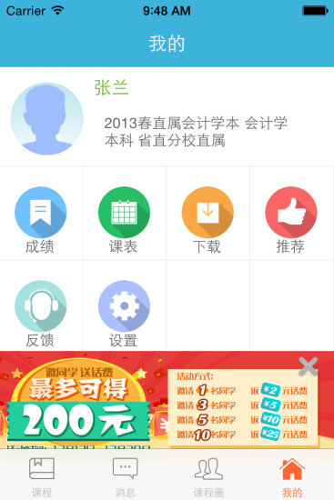 来同学社手机版