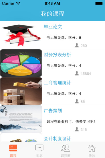 来同学社手机版