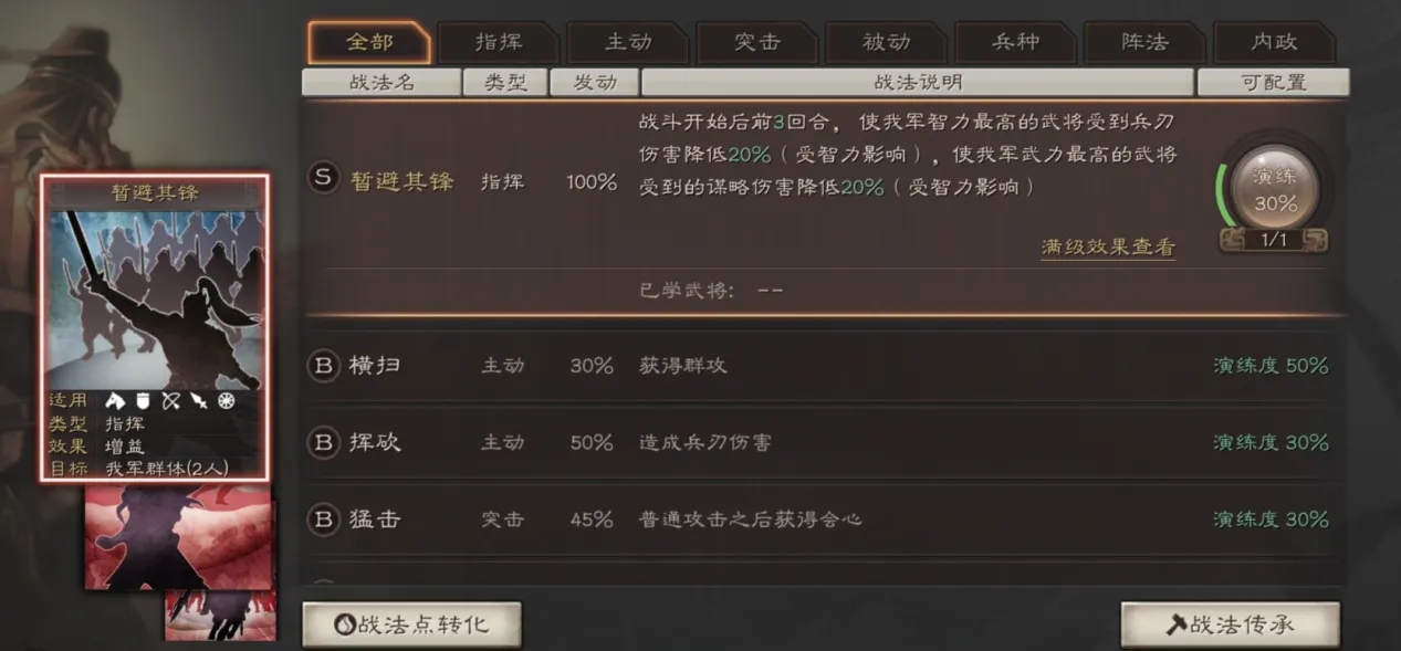 三国志战略版后期建筑如何获得经验