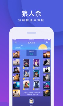 谁是卧底2021_截图1