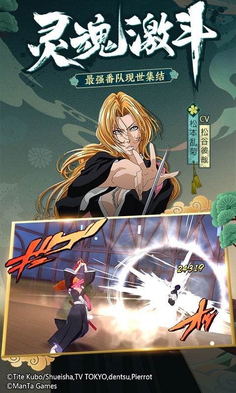 境界斩魂之刃_截图3