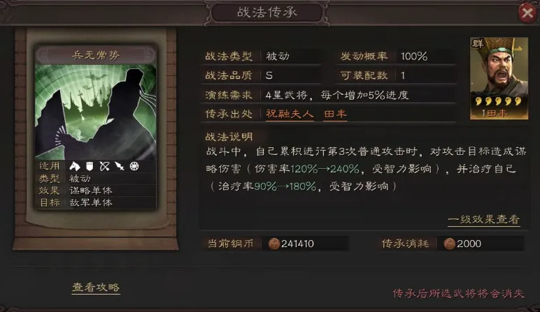 三国志战略版如何合理搭配黄忠的蜀弓蜀盾实现最大效果