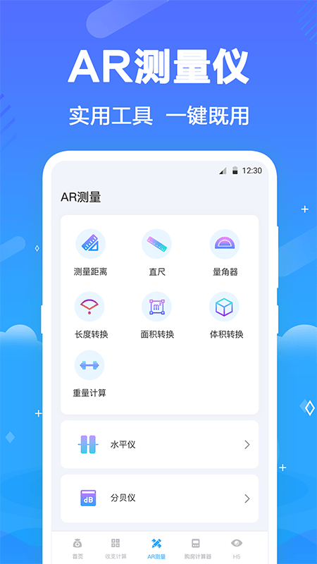 个税查询_截图2