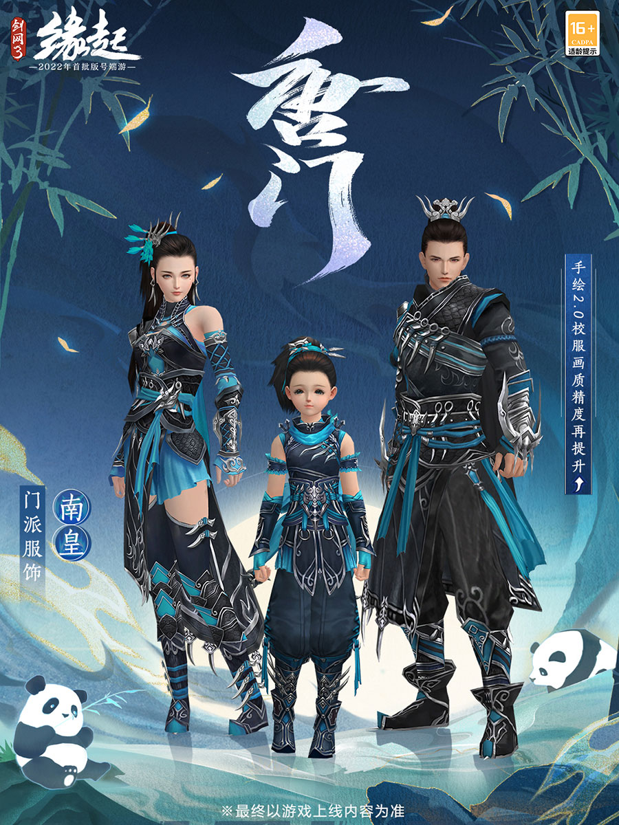 剑网3缘起打架职业选项有什么