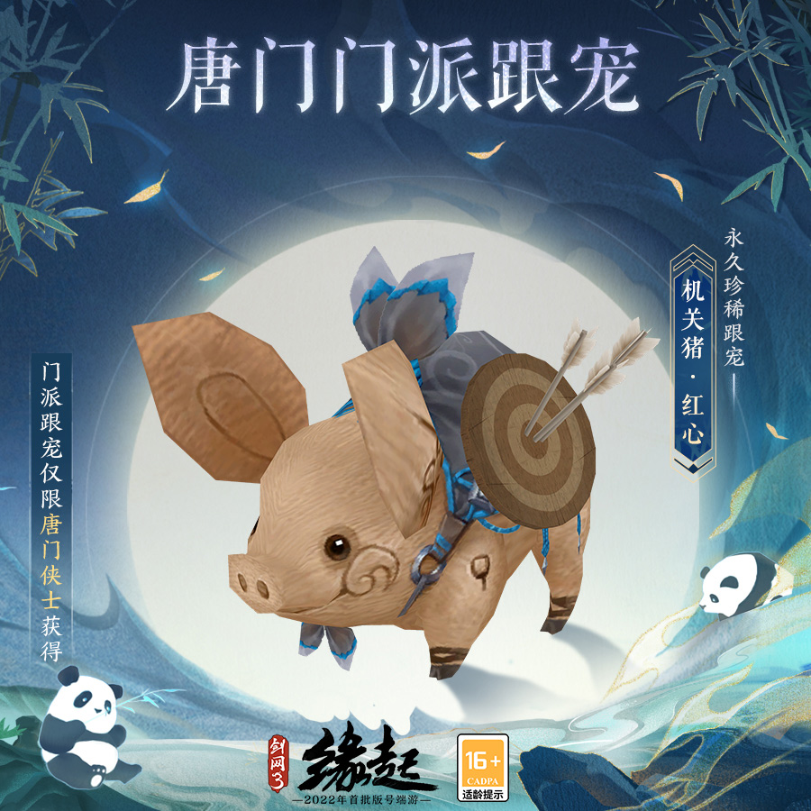 剑网3缘起打架职业选项有什么