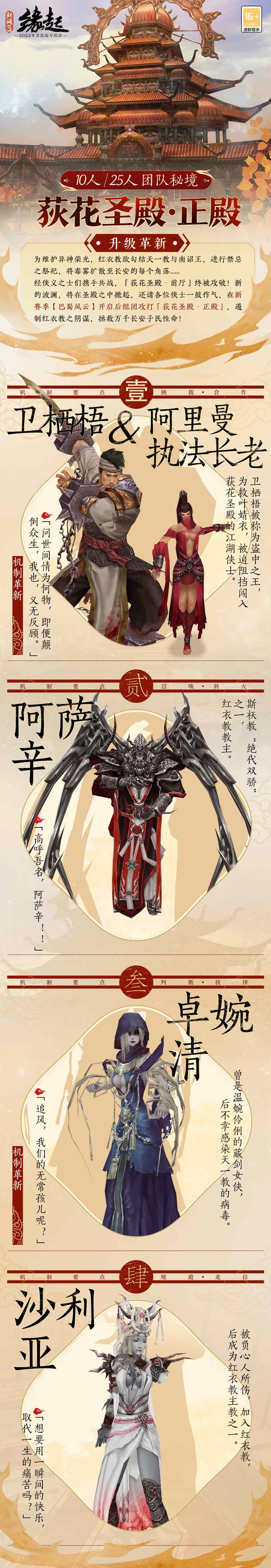 剑网3缘起打架职业选项有什么