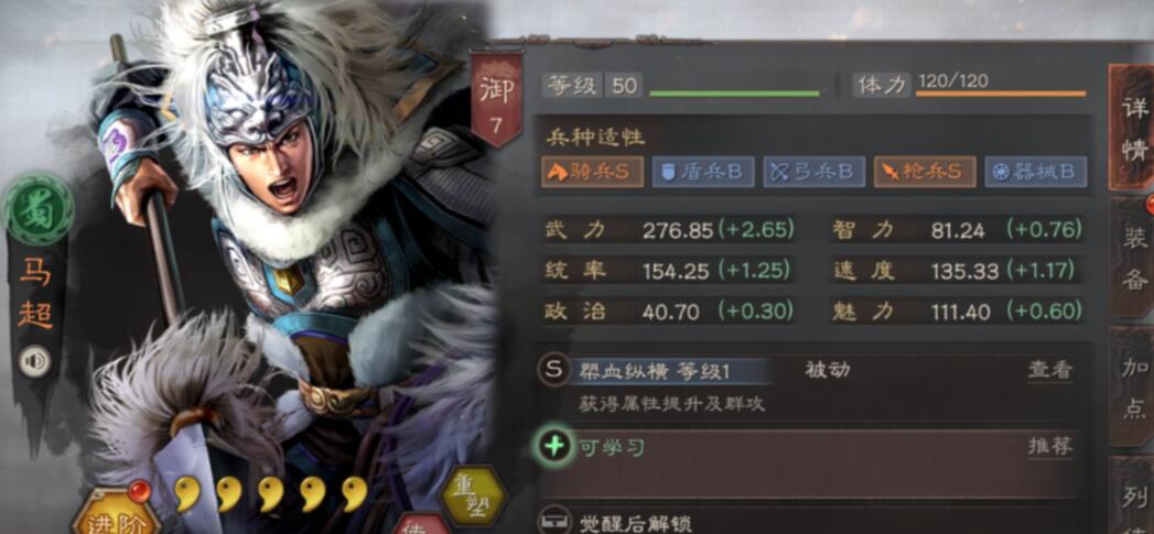 三国志战略版蔡文姬的属性加点方向是什么