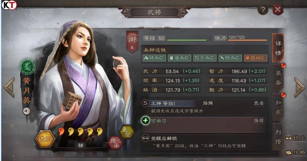 三国志战略版蔡文姬的属性加点方向是什么