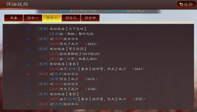 三国志战略版如何解决准备战法中的问题