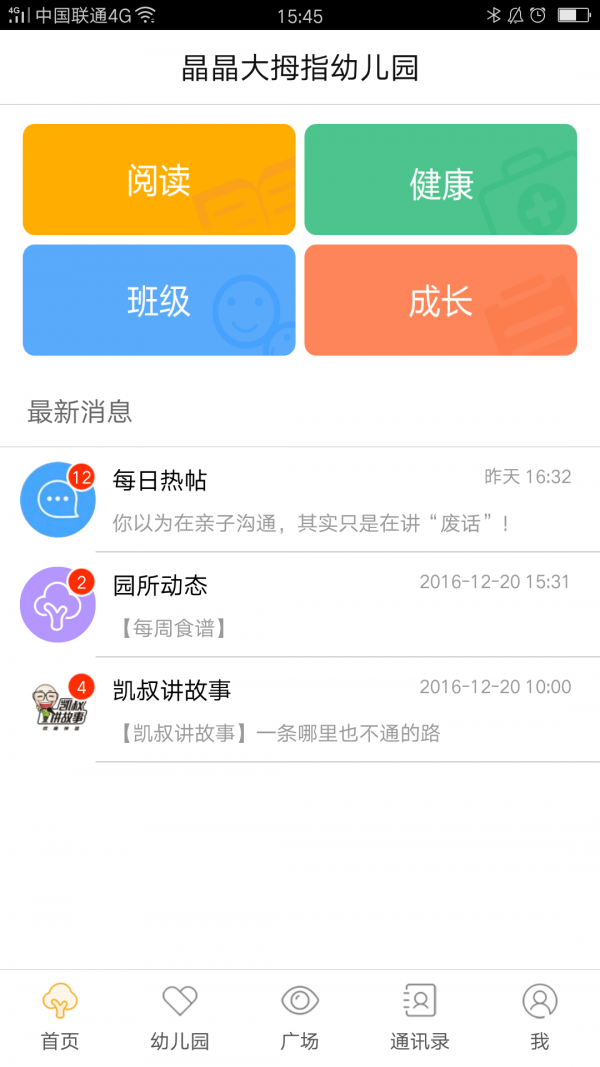 江西广电教育集团