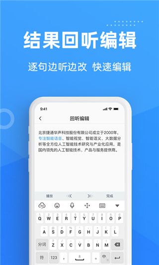 灵云听语_截图3