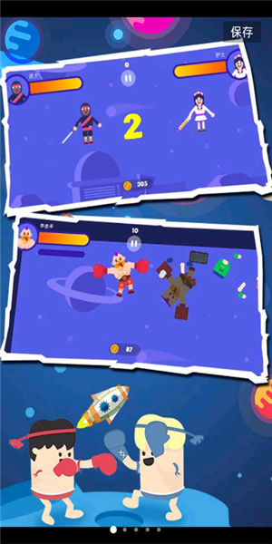 太空乱斗_截图1
