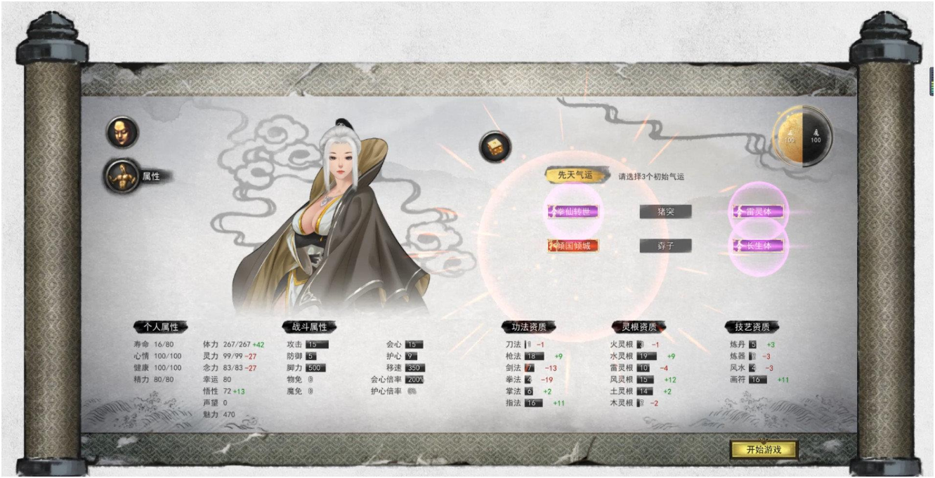 金庸群侠传2双手互搏术的特点有哪些