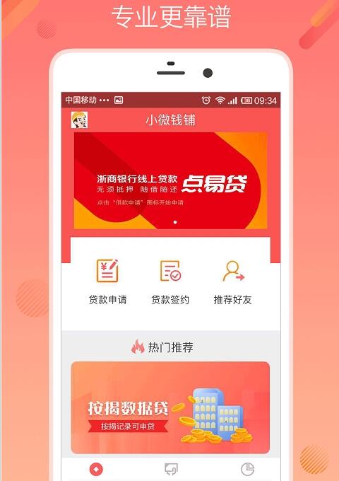 小微金桔_截图3