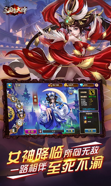 三国耍大牌bt版