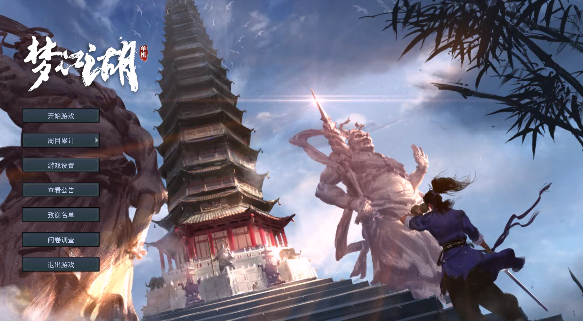 一梦江湖绑奶会对健康有影响吗 一梦江湖绑奶会对健康有影响吗