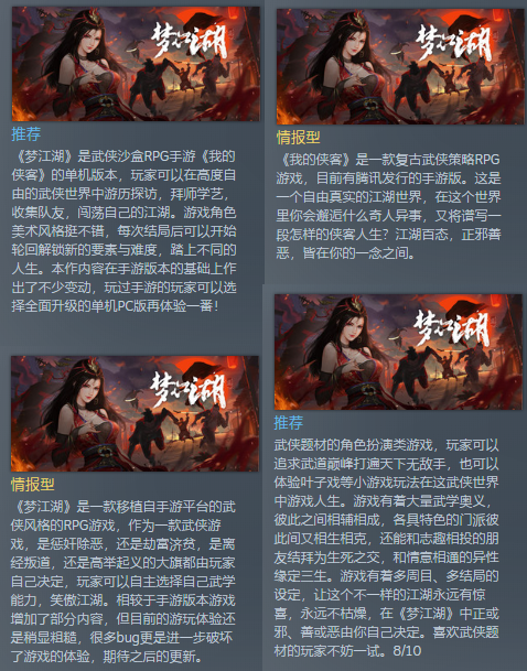 一梦江湖长白山合成有什么门槛