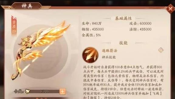 如何有效养成少年三国志2金将