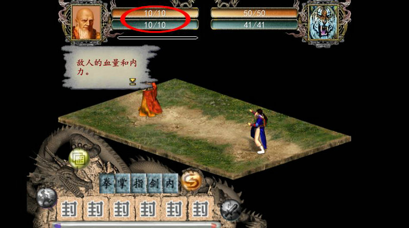 金庸群侠传2的武功都需要什么条件