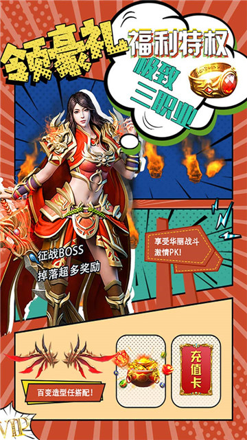 我欲封天传奇_截图1