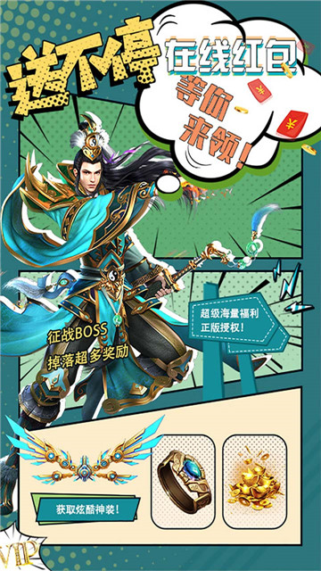 我欲封天传奇_截图3