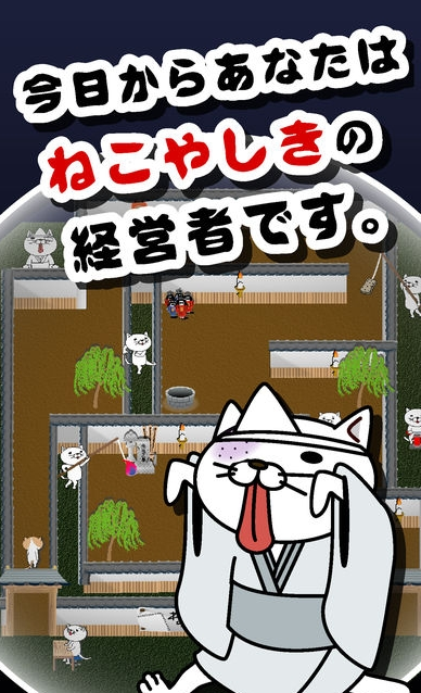 猫咪妖怪屋