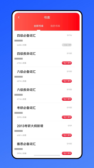 口语100免交费版_截图3