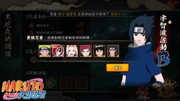 怎样才能在火影忍者抽卡仙鸣中获得高级卡