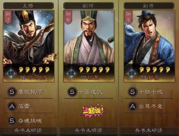 三国志战略版中周泰搭配哪种角色最强
