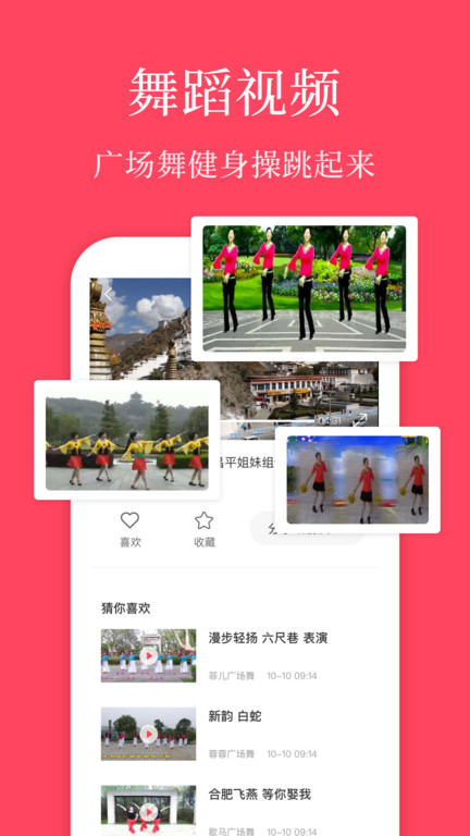 广场舞教练版
