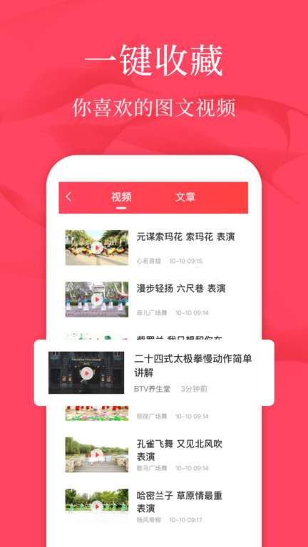 广场舞教练版