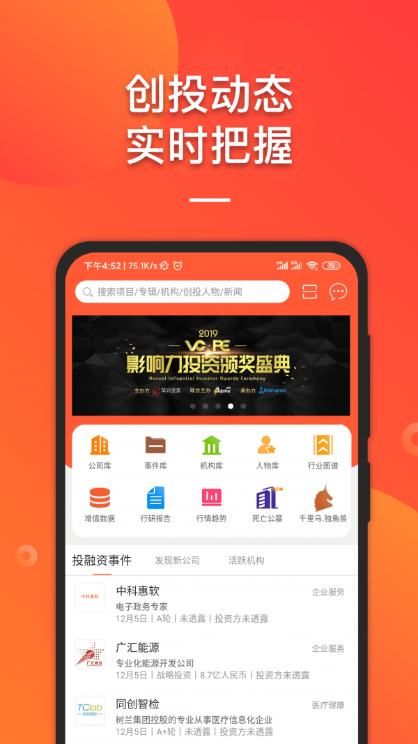 it桔子_截图3