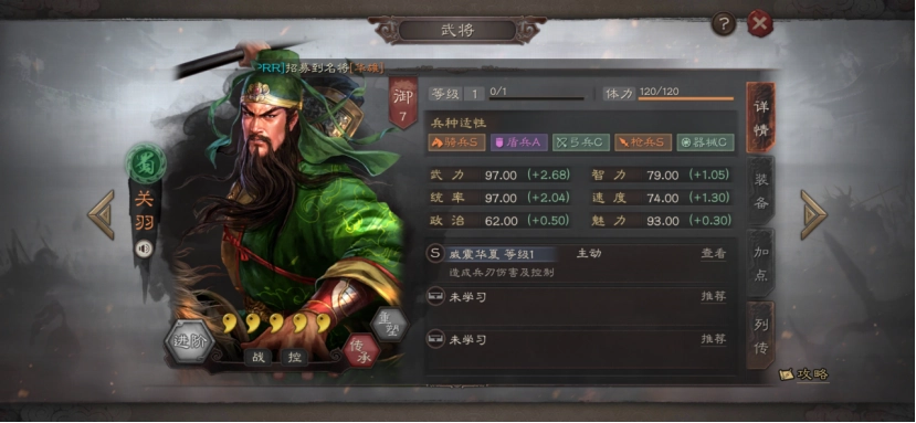 三国志战略版中如何打败张角的作战策略