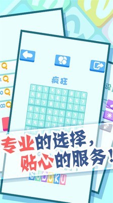 数独拼图