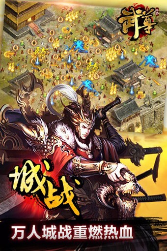 武尊百度版