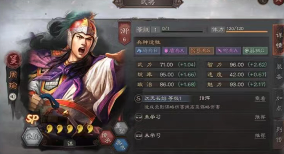 三国志战略版s4紫将是否有伤害类型的特长