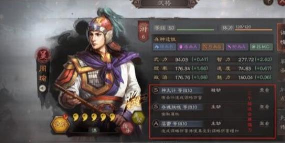 三国志战略版中的俘虏有能力占领哪些区域